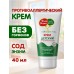 Крем детский для чувствительной кожи. Противоаллергический