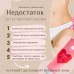 Интимный увлажняющий гель с молочной кислотой, гиалуроновой кислотой, ферментом СОД и растительным комплексом