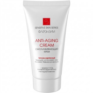 ANTI-AGING CREAM Омолаживающий крем для сухой и чувствительной  кожи